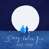 Stay With You (英文版)