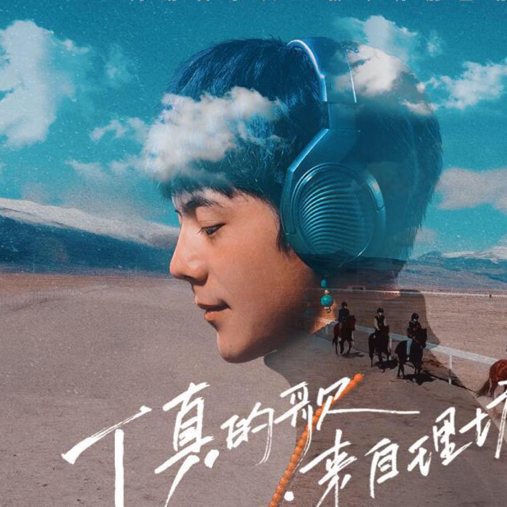 藏歌】2021 藏族新歌