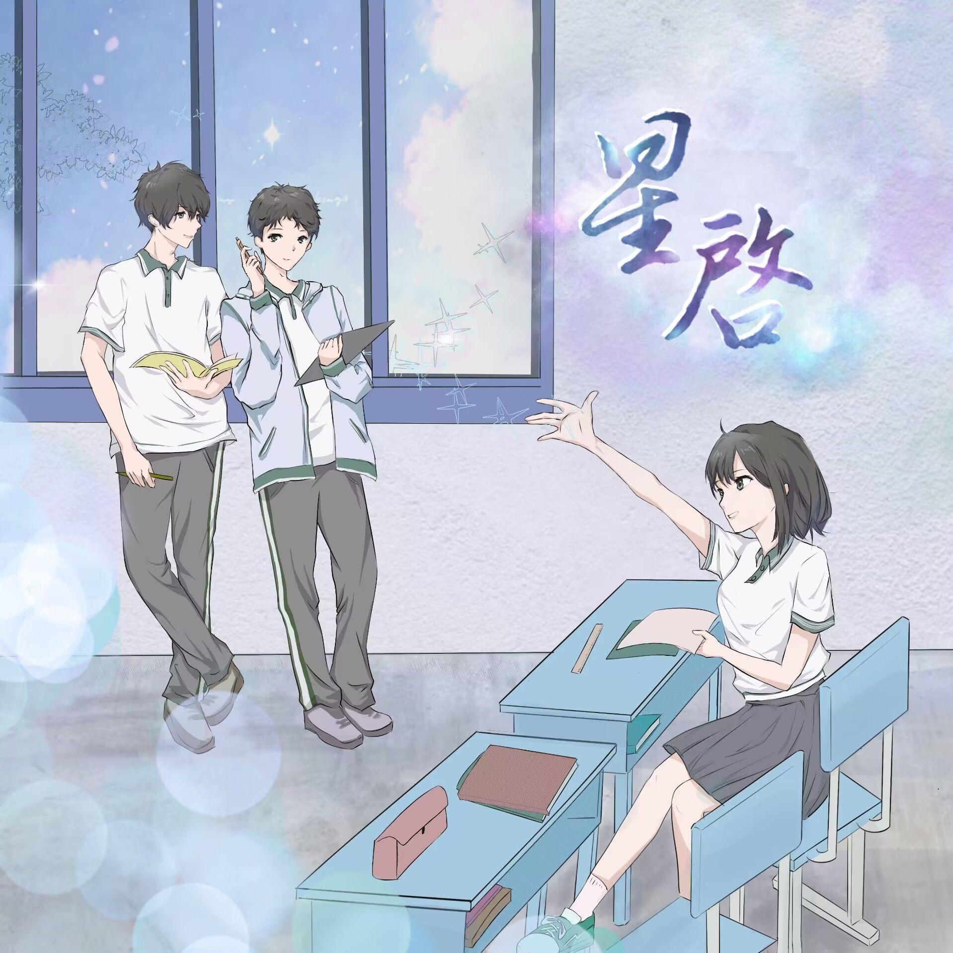 譬如星