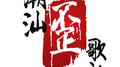 老歌回顾专辑