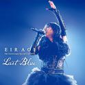 Eir Aoi 5th Anniversary Special Live 2016 ～LAST BLUE～ at 日本武道館专辑