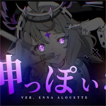 神っぽいな