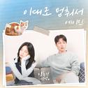 냥육권전쟁 OST专辑