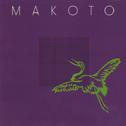Makoto专辑