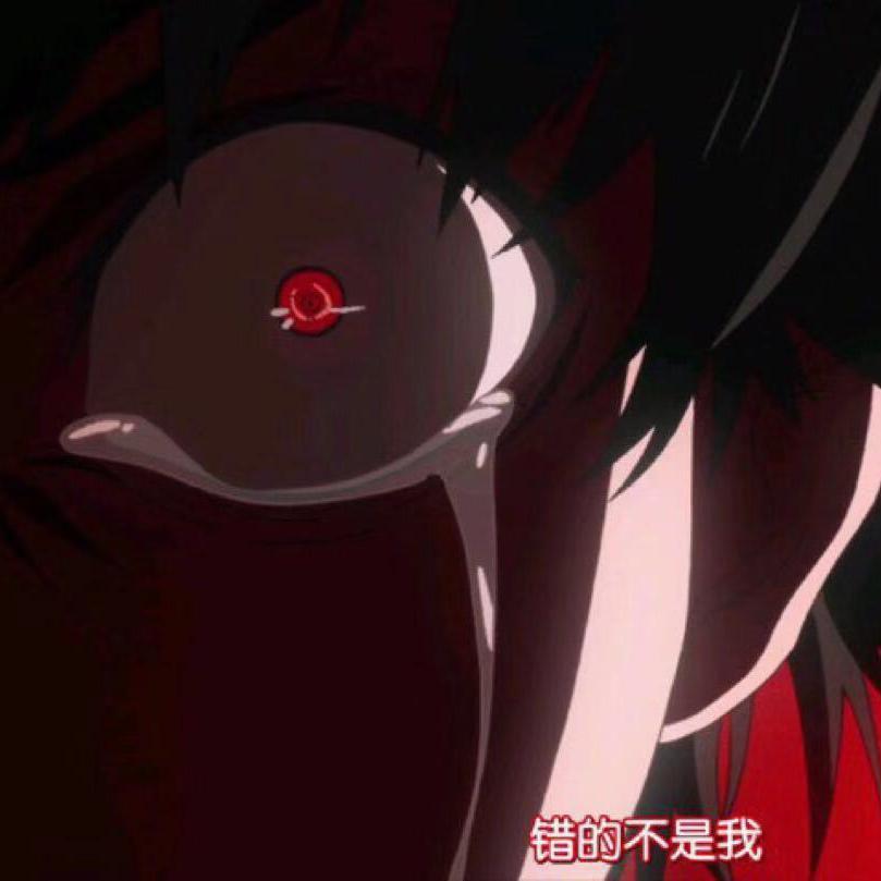 無