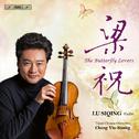 CHEN, Gang / HE, Zhanhao: Butterfly Lovers Violin Concerto (The) (Si-Qing Lu, Taipei Chinese Orchest专辑