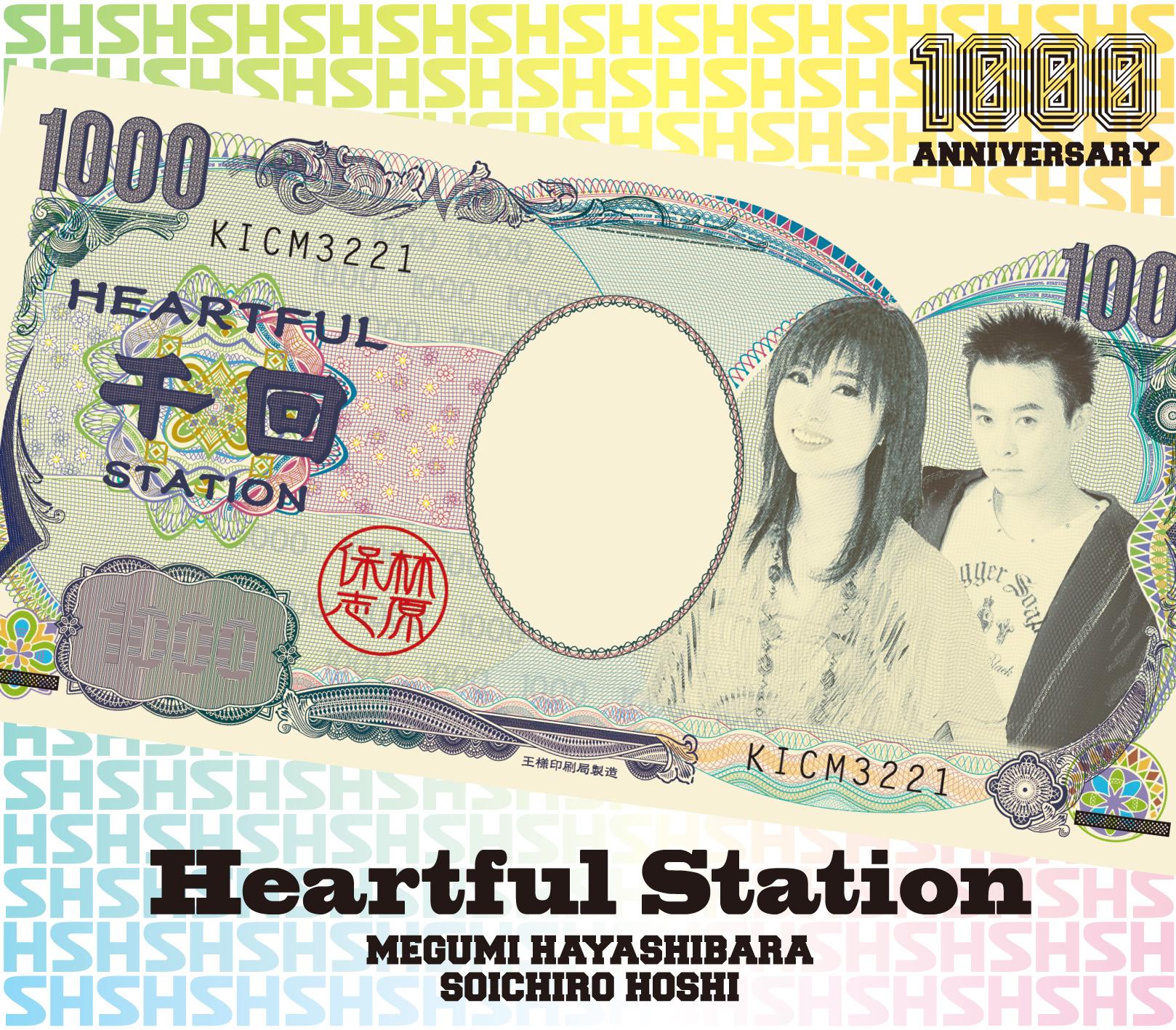 Heartful Station