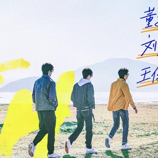 《恰好是少年》BGM合集