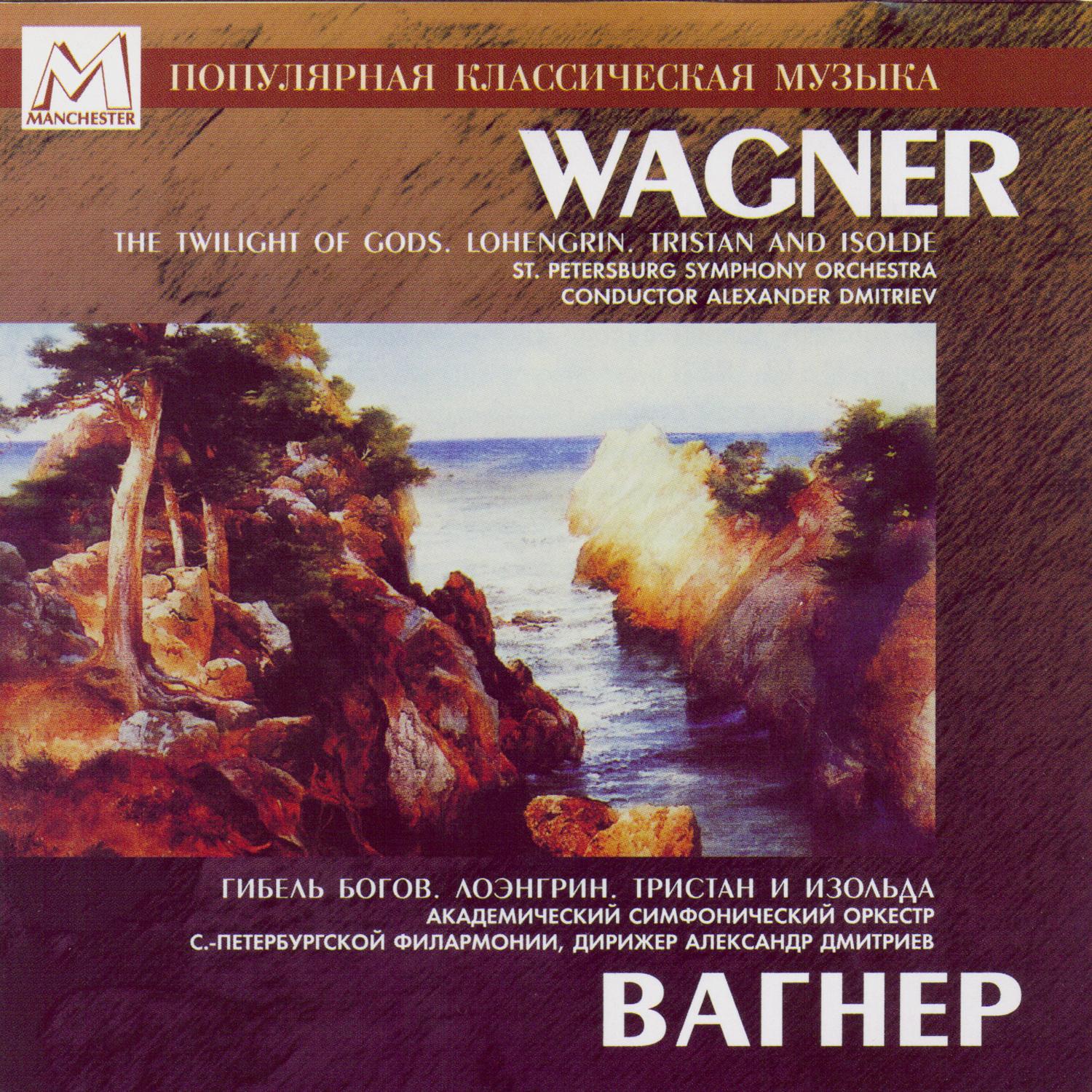 Wagner: Twilight of the Gods, WWV 86D - Lohengrin, WWV 75 - Tristan and Isolde, WWV 90专辑