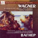 Wagner: Twilight of the Gods, WWV 86D - Lohengrin, WWV 75 - Tristan and Isolde, WWV 90专辑