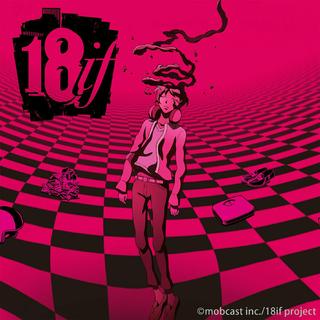 18if梦境异闻录/18：与你相连的拼图游戏