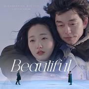 Beautiful（孤单又灿烂的神——鬼怪OST）