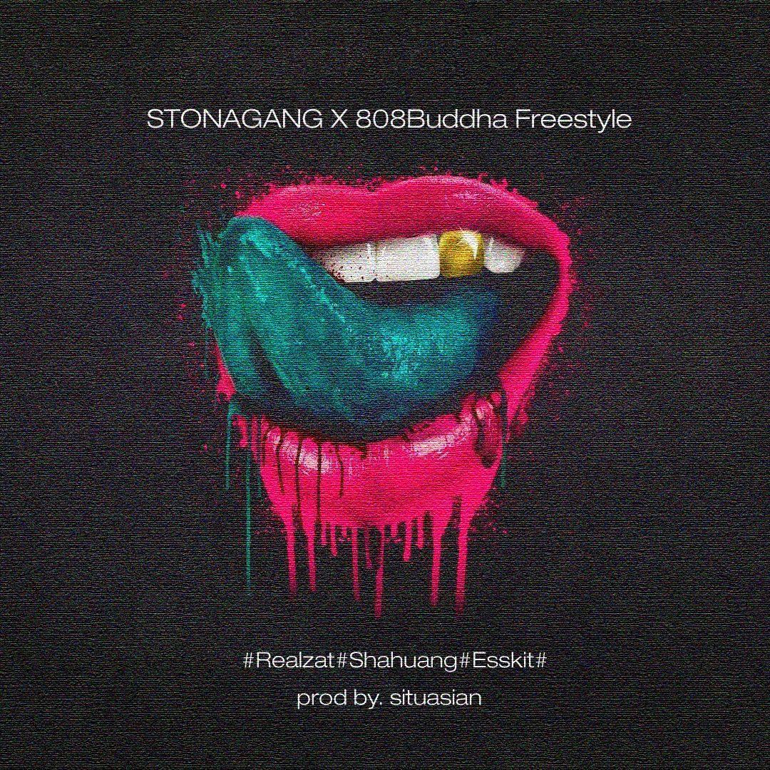 石佛集团Freestyle（Prod By Situasian张太郎）