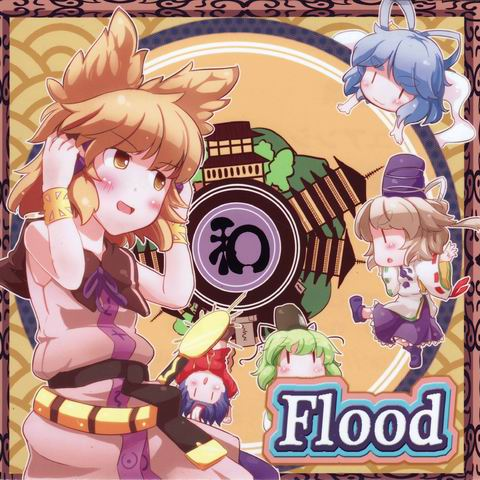 Flood专辑