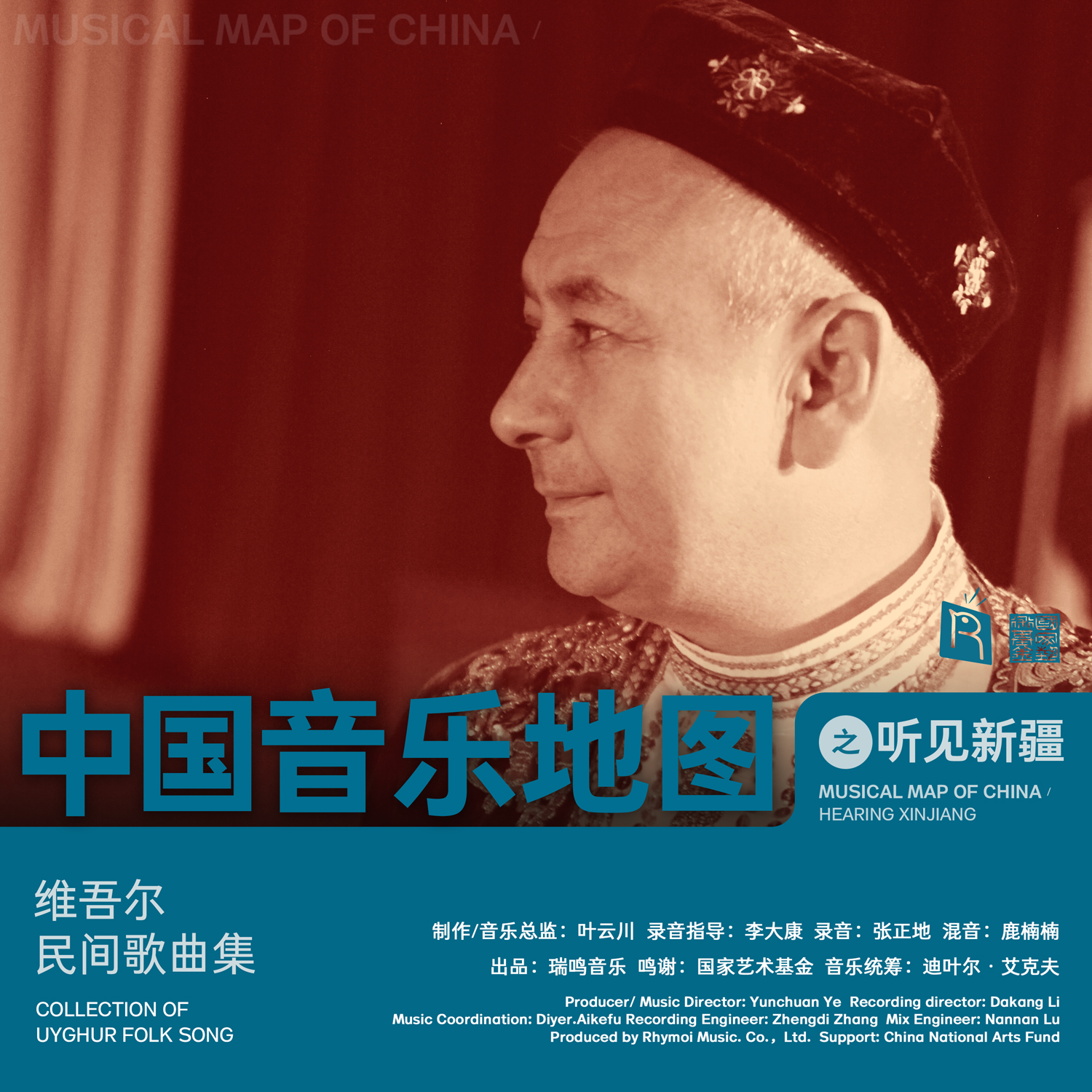 马车夫之歌 The Song of the Coachman