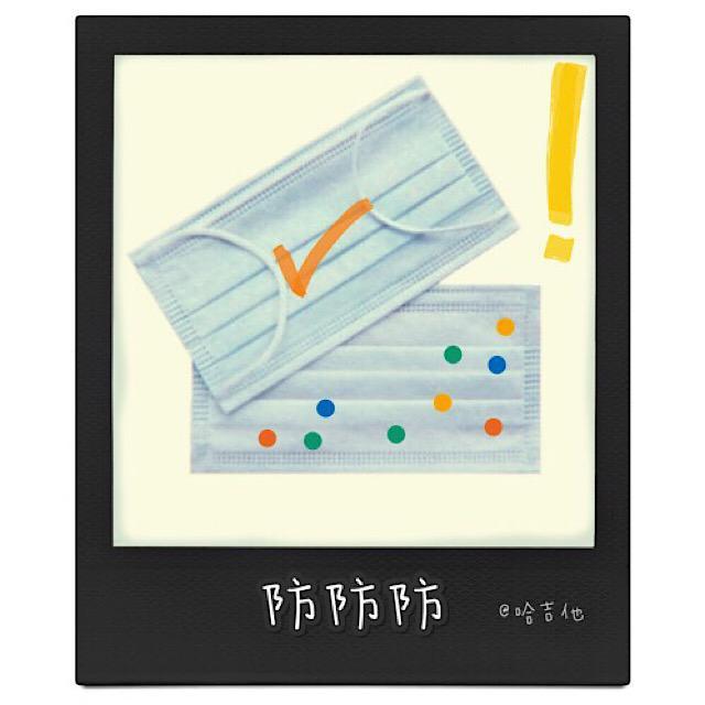 这首歌防流感