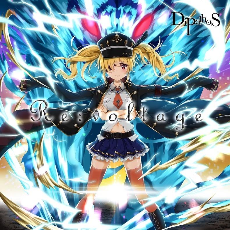 翼の折れた天使たちのレクイエム