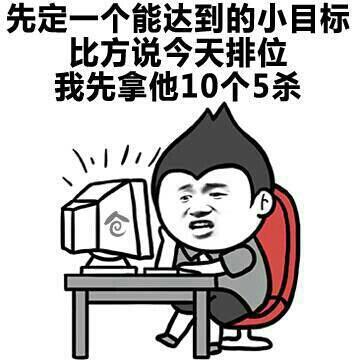 小学生上分必备战歌