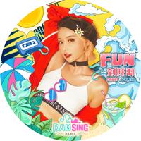 Tolein 刘阡羽-Fun