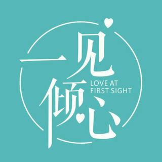 「B站」一见倾心系列BGM合集