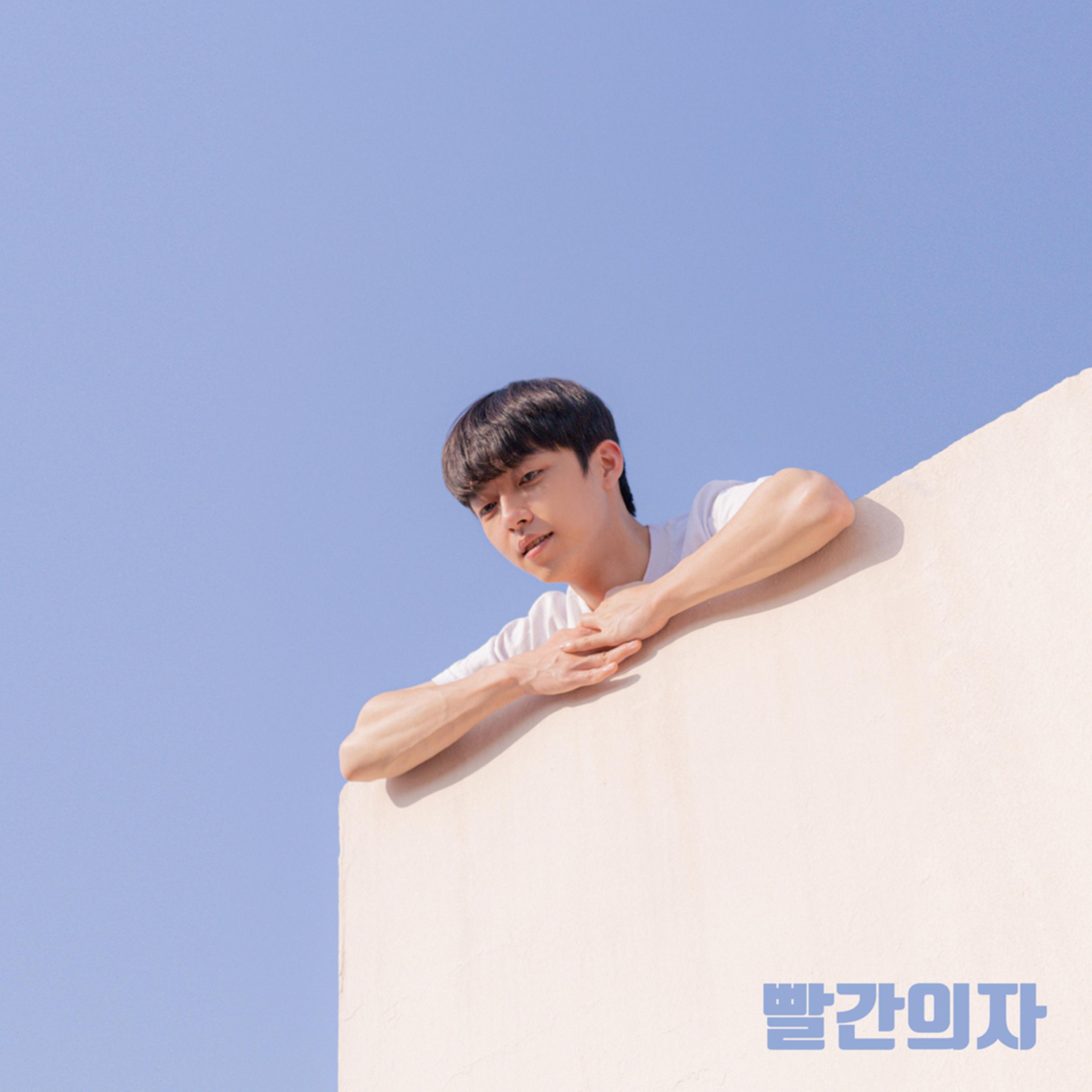 Will you go out with me?