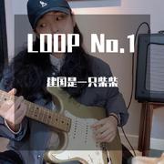 LOOP No.1