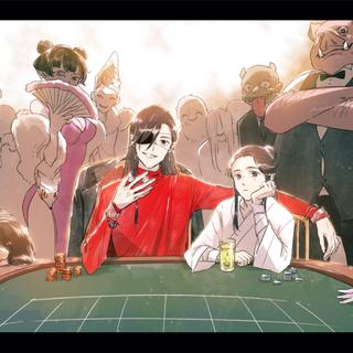 天官赐福同人曲