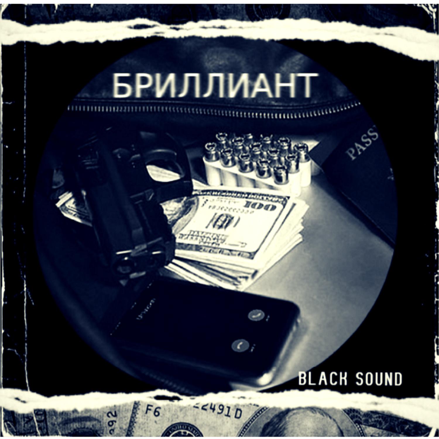 Бриллиант