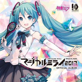 初音2017演唱会未来有你（日场）
