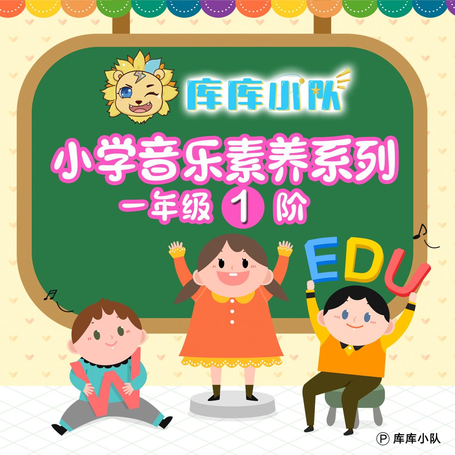 棒棒糖 (奥尔夫音乐小学音乐素养)