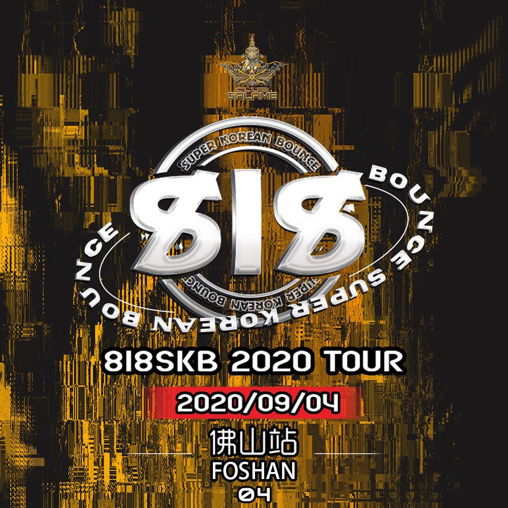 818SKB 20200904 05