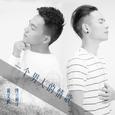 一个男人的情歌
