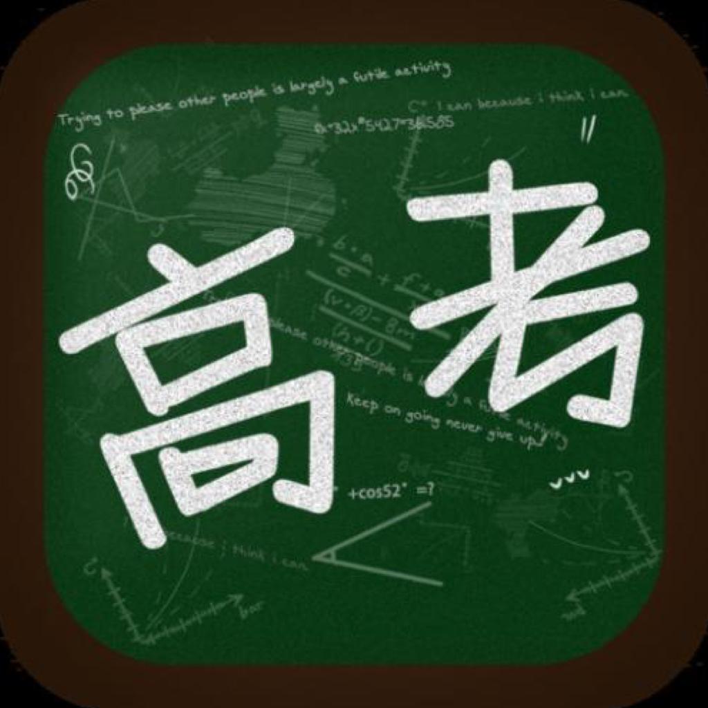 高考歌曲_高考励志歌曲大全