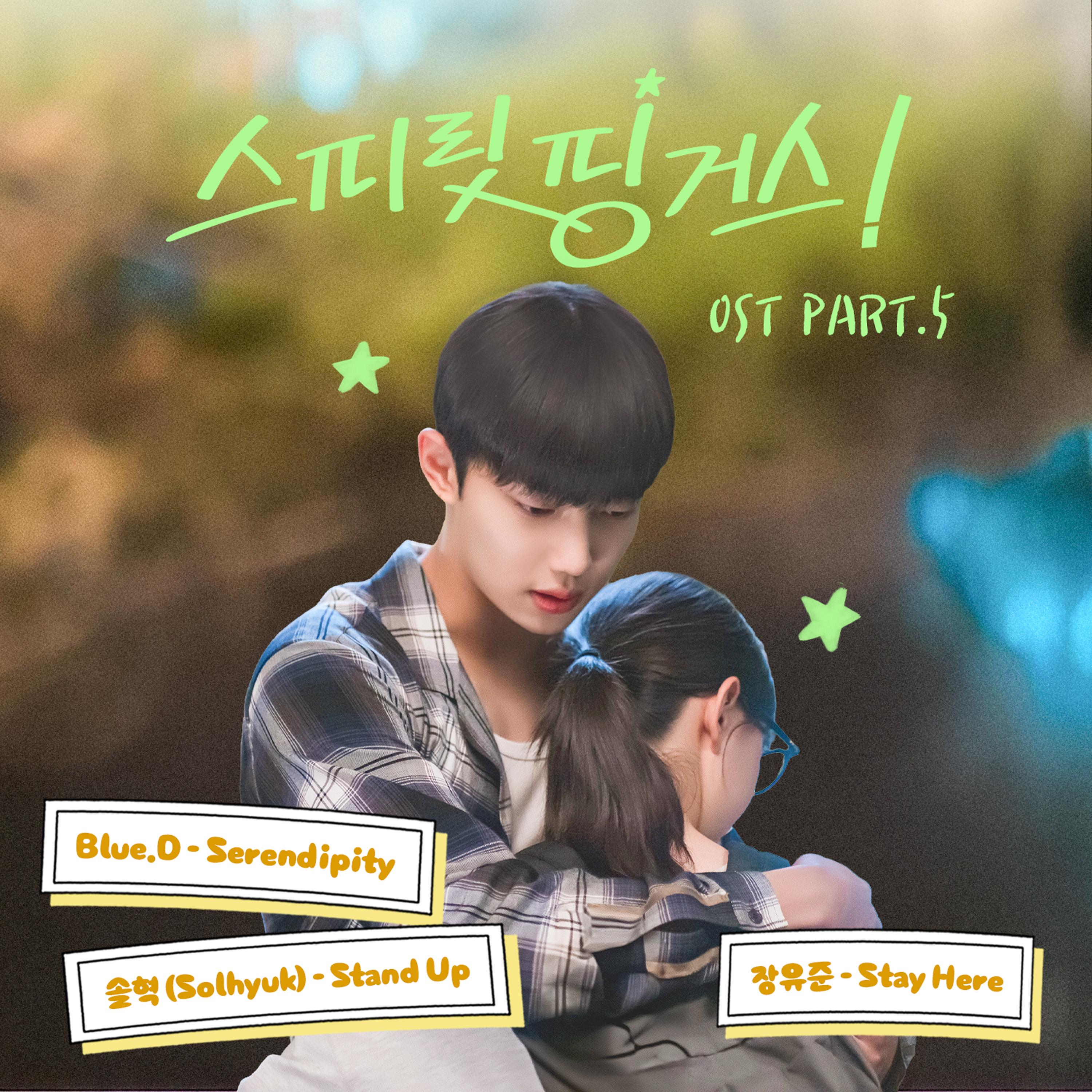 스피릿 핑거스 OST Part.5