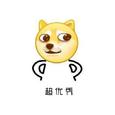 超优秀