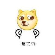 超优秀