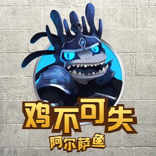 【鸡不可失】21期BGM