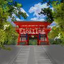 Floating专辑