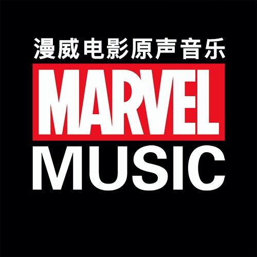 漫威电影原声音乐 | 在线播放 | 网易云音乐