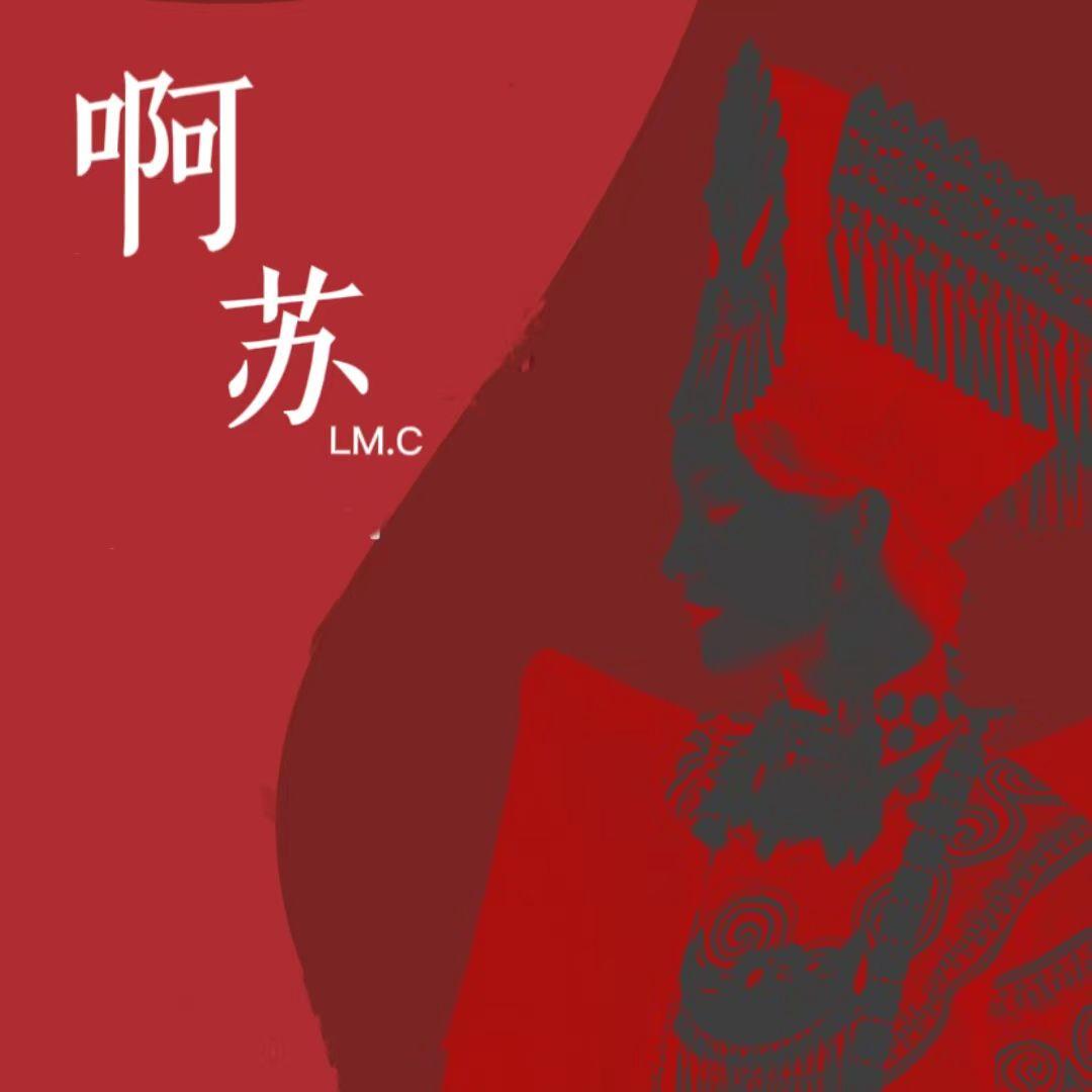 阿苏