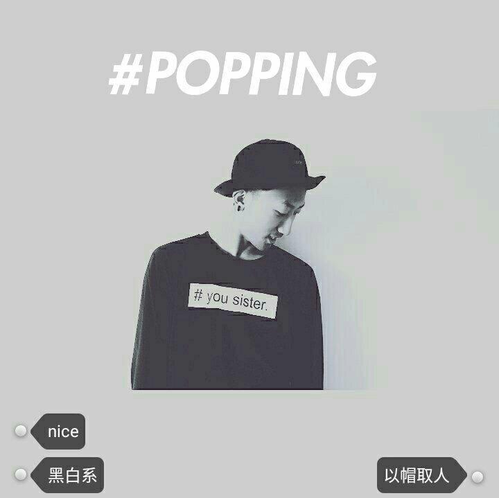POPPING肌肉爆震 | 在线播放 | 网易云音乐