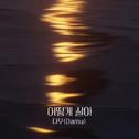 피도 눈물도 없이 OST Part.18专辑