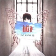 Tall Snake Ep