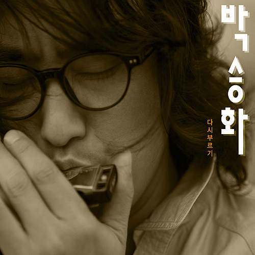 다시부르기