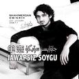 Jawapsiz soygu 单恋 2008