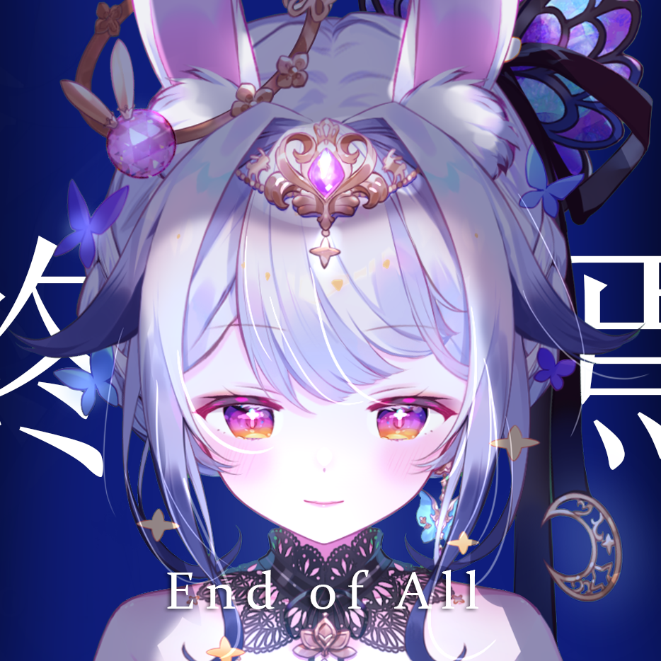 终焉/End of All【中文版】