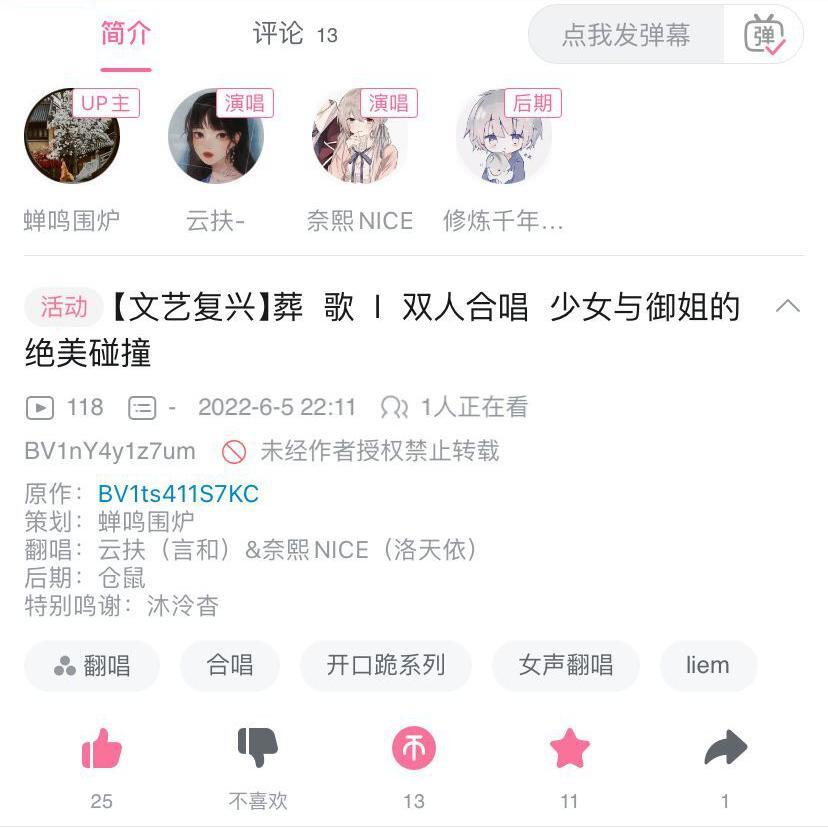 葬歌【少女&御姐的绝美碰撞】