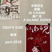 SOUTH SIDE 临海 part.2019