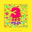 이단옆차기 프로젝트 Vol.5