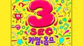 이단옆차기 프로젝트 Vol.5专辑